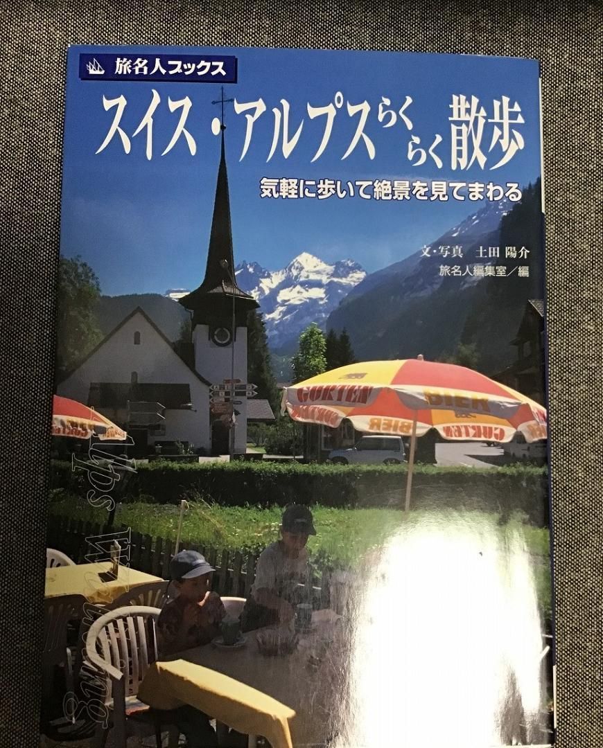 旅名人ブックス 旅行 外国 本 セット 15冊 旅名人ブックス 旅行 外国 本 セット 15冊
