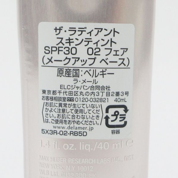 ザ・ラディアント スキンティント SPF 30 02 フェア 最も安い ザ