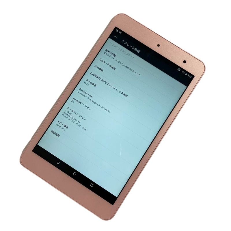 Qua tab 01 ピンク 16GB au Qua tab 01買取価格一覧｜スマホ買取のダイワンテレコム