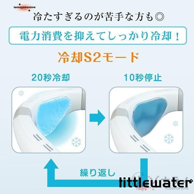 背中送風 ネッククーラー