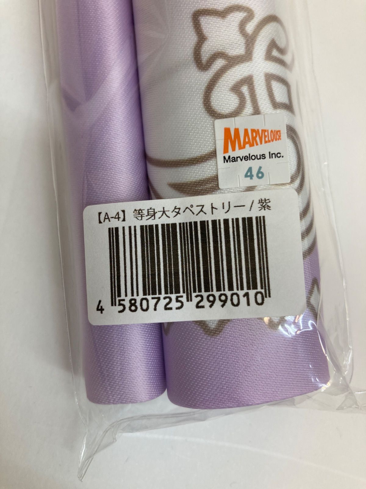 広店】紫 等身大タペストリー 閃乱カグラ 爆乳ハイパー WEBくじ
