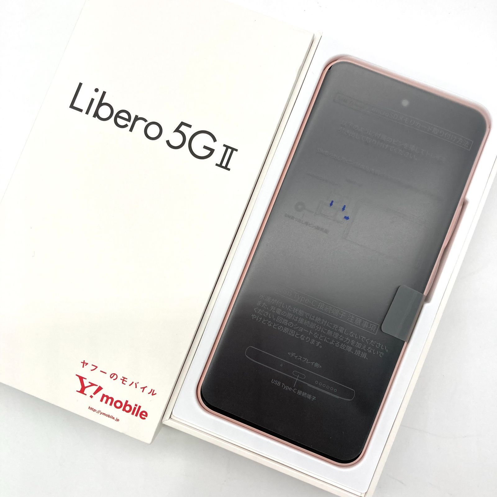 最新作在庫 スマホ SIMフリー Libero5GⅡ 2台 ブラック ピンク CPzoc