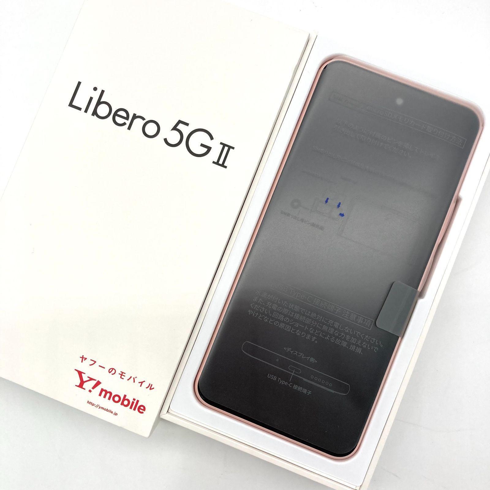 ▽【未使用品】 Libero 5G II ピンク A103ZT スマートフォン - 買取
