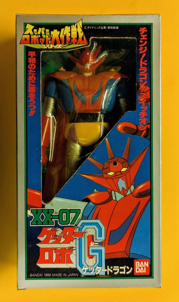 当時物　バンダイ ゲッターロボ XX-05 未開封 バンダイ スーパーロボット大作戦 ゲッタードラゴン XX07 - メルカリ