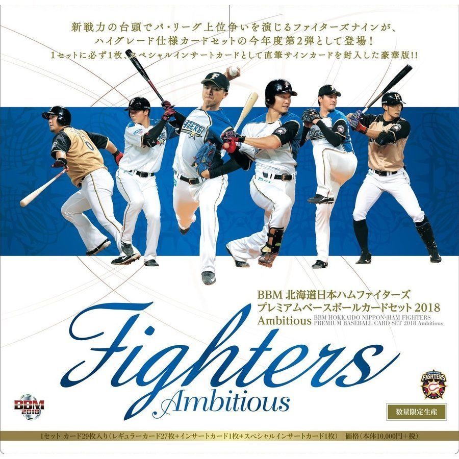 BBM北海道日本ハムファイターズプレミアム 2018 Ambitious BOX - メルカリ