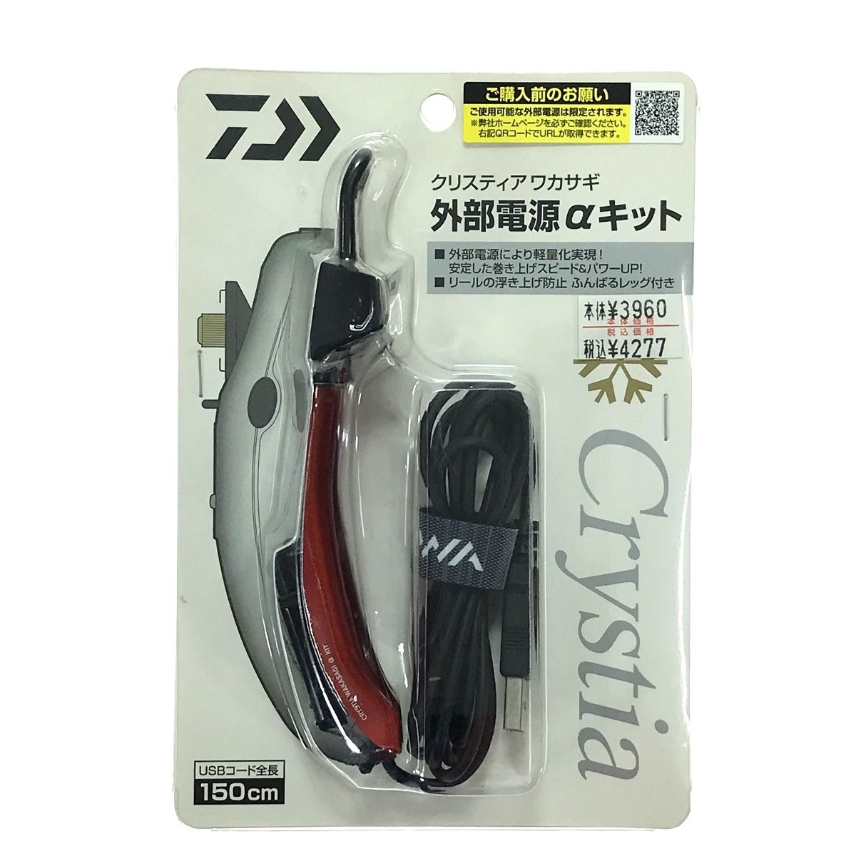 DAIWA ダイワ クリスティアワカサギ外部電源αキット 03402012 レッド 未開封 - メルカリ