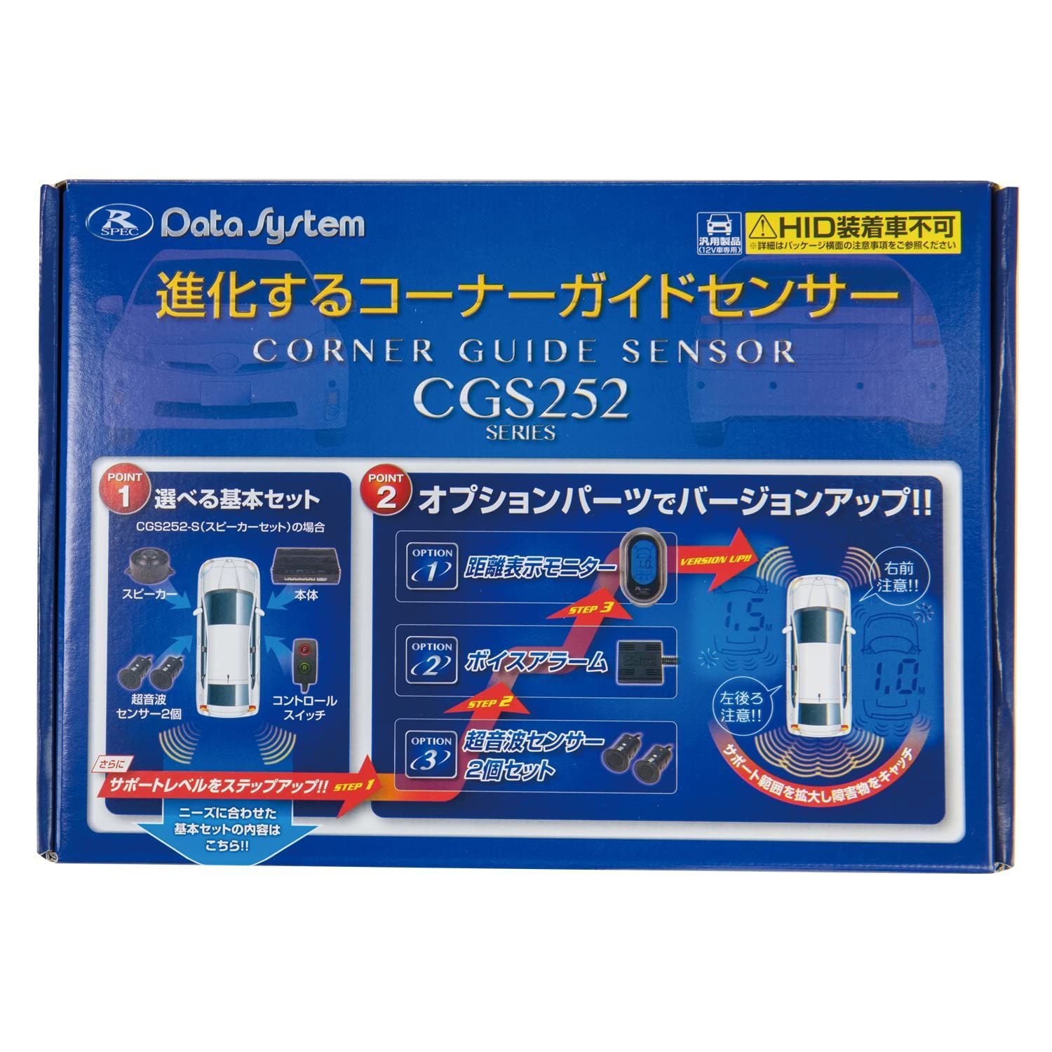 System コーナーガイドセンサー Data ボイスアラームタイプ データシステム CGS 252 V