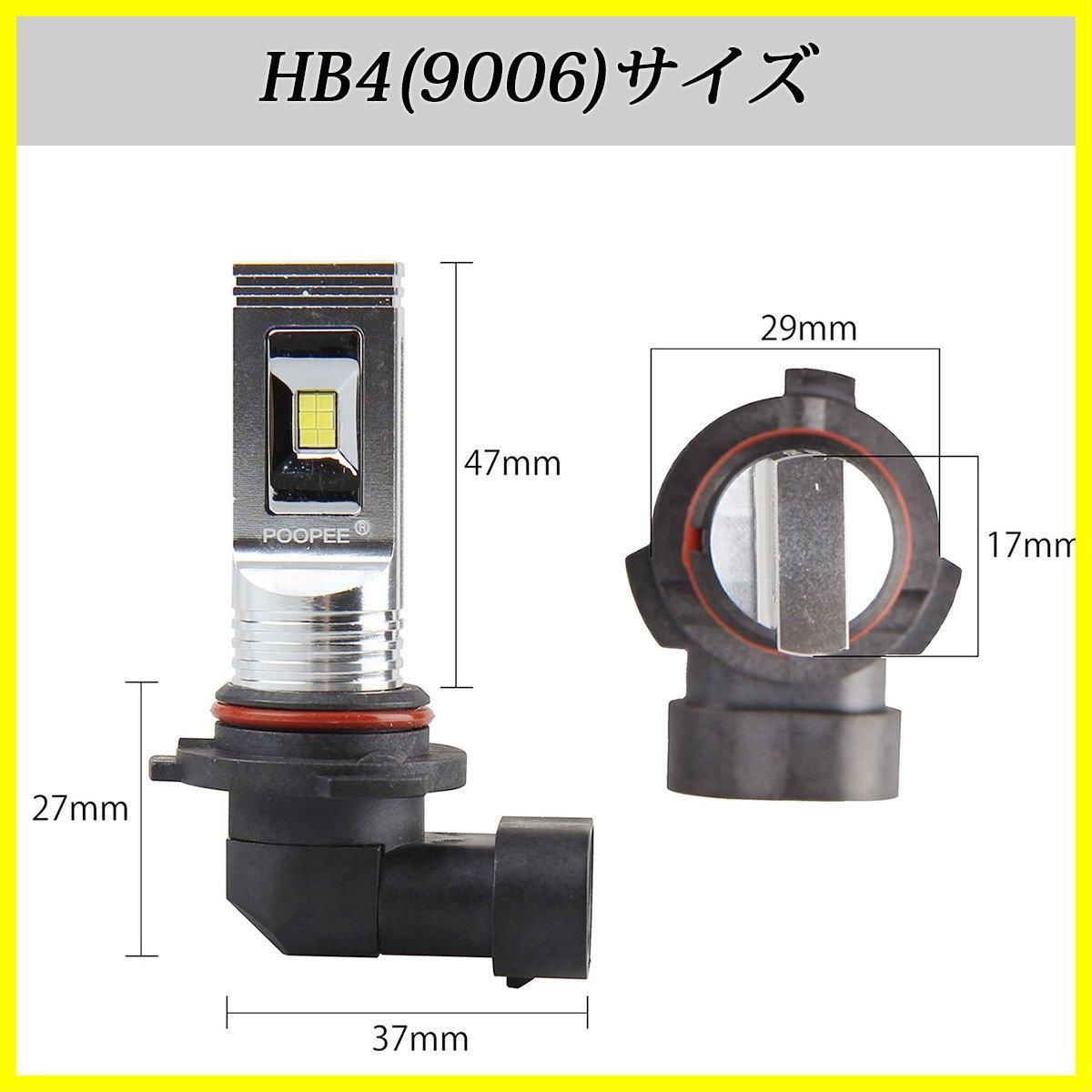 人気商品】無極性 12V/24V兼用 CSPチップ搭載 3000K 1200LM 60W 両面発光 イエロー-POOPEE 黄色 2本セット HB4  LEDフォグランプ - メルカリ