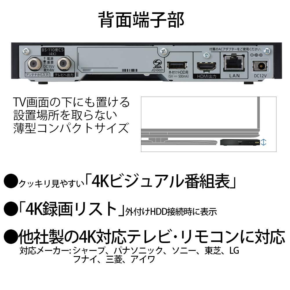 SHARP 4Kチューナー 新4K衛星放送対応付き - カーナビ