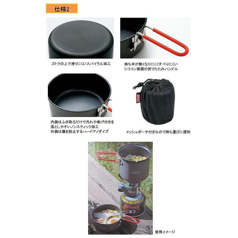 Coleman クッカー