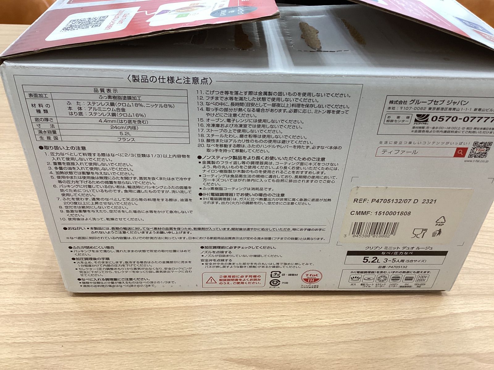 ミニット デュオ