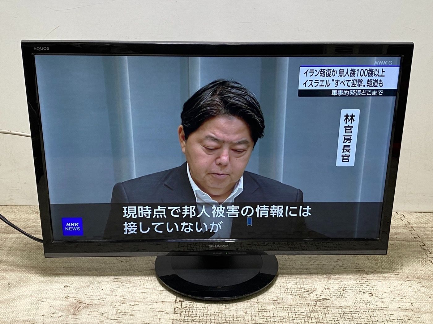 電*）様 SHARP液晶テレビ2TーC24GE1　2025年製造 本体 リモコン 電*）様 SHARP液晶テレビ2TーC24GE1 2025年製造 本体 リモコン 電*）様