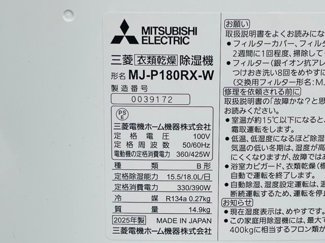 ホワイト 製