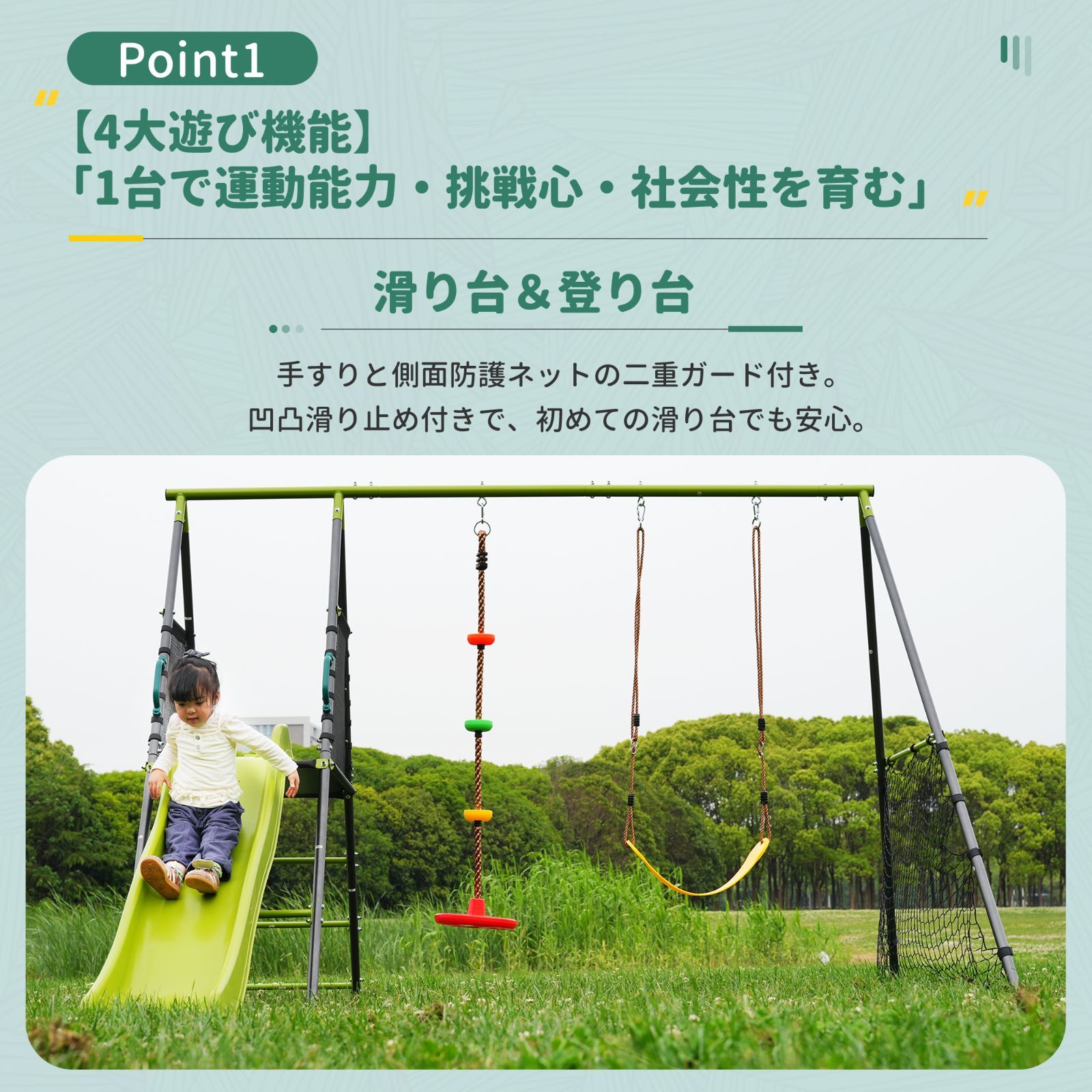 大型遊具 屋外遊具 滑り台 ブランコセット 多機能 室外遊び ジャングル