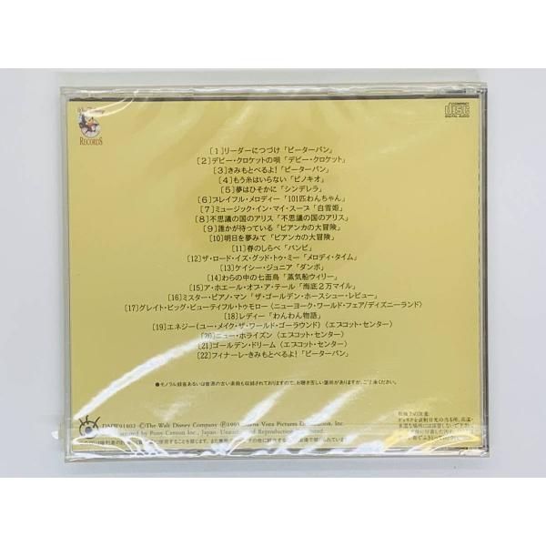 CD ディズニーのミュージック・オブ・ドリームス きみもとべるよ! You