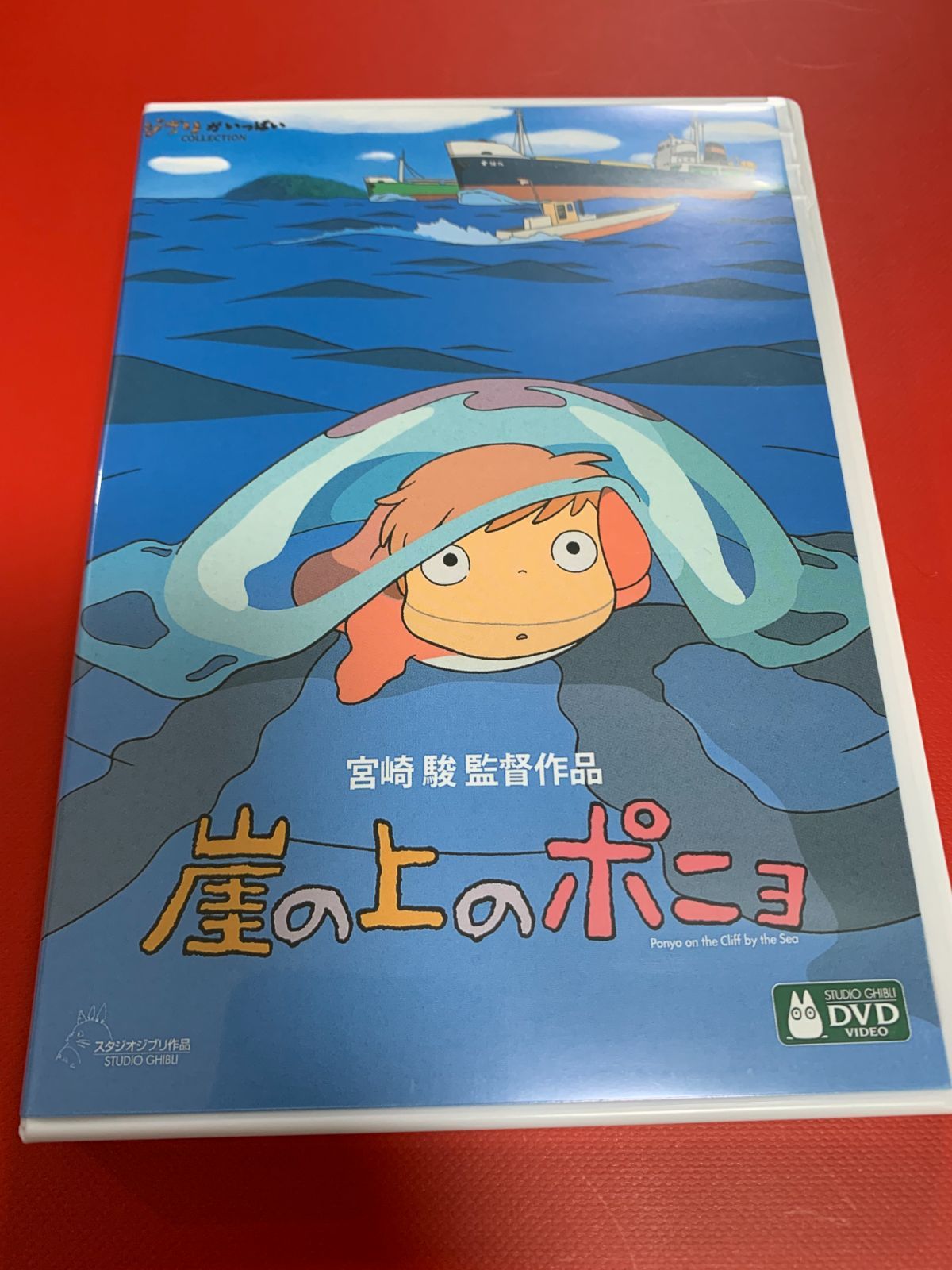 Ponyo  崖の上のポニョ　北米版　Blu-ray＋DVD 2枚組