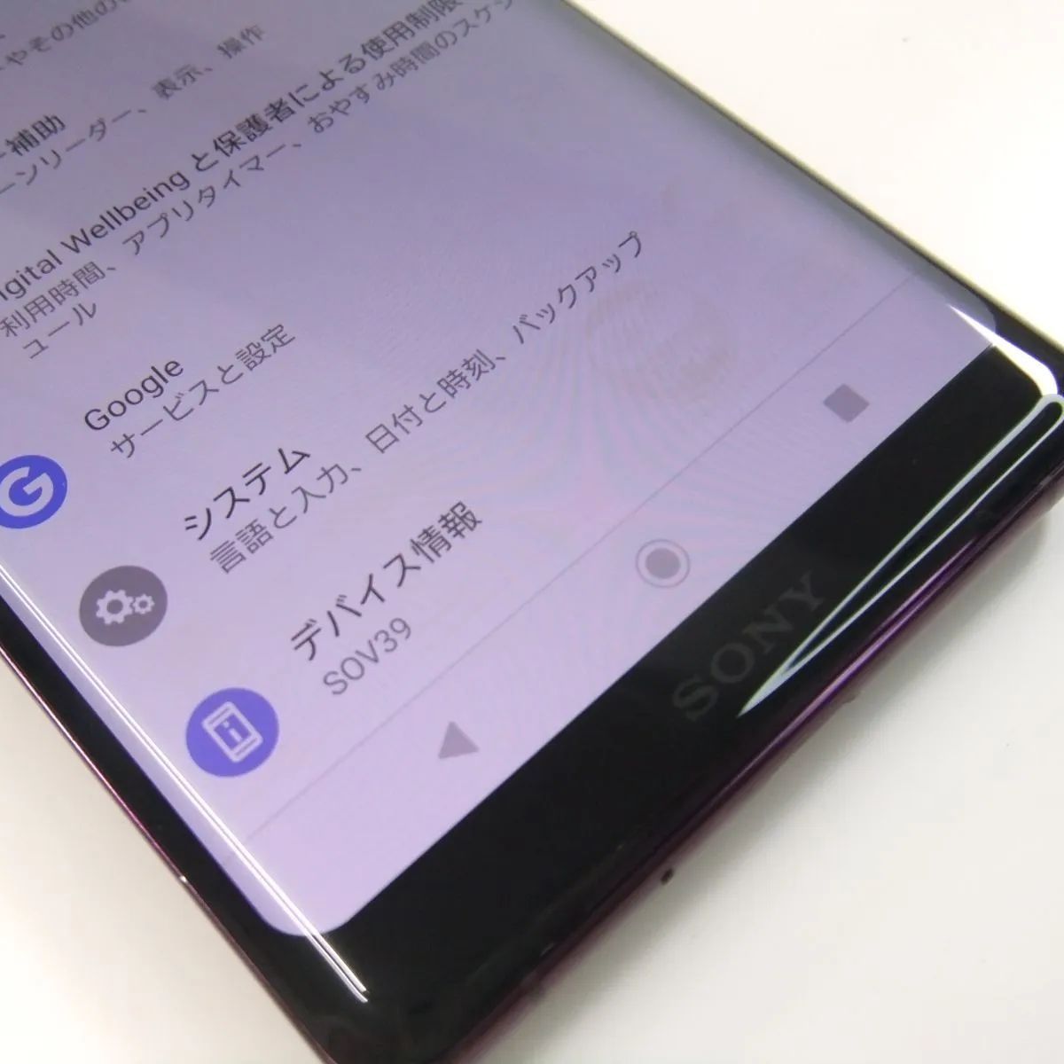 中古】 Xperia XZ3 SOV39 ボルドーレッド au SIMロック解除済