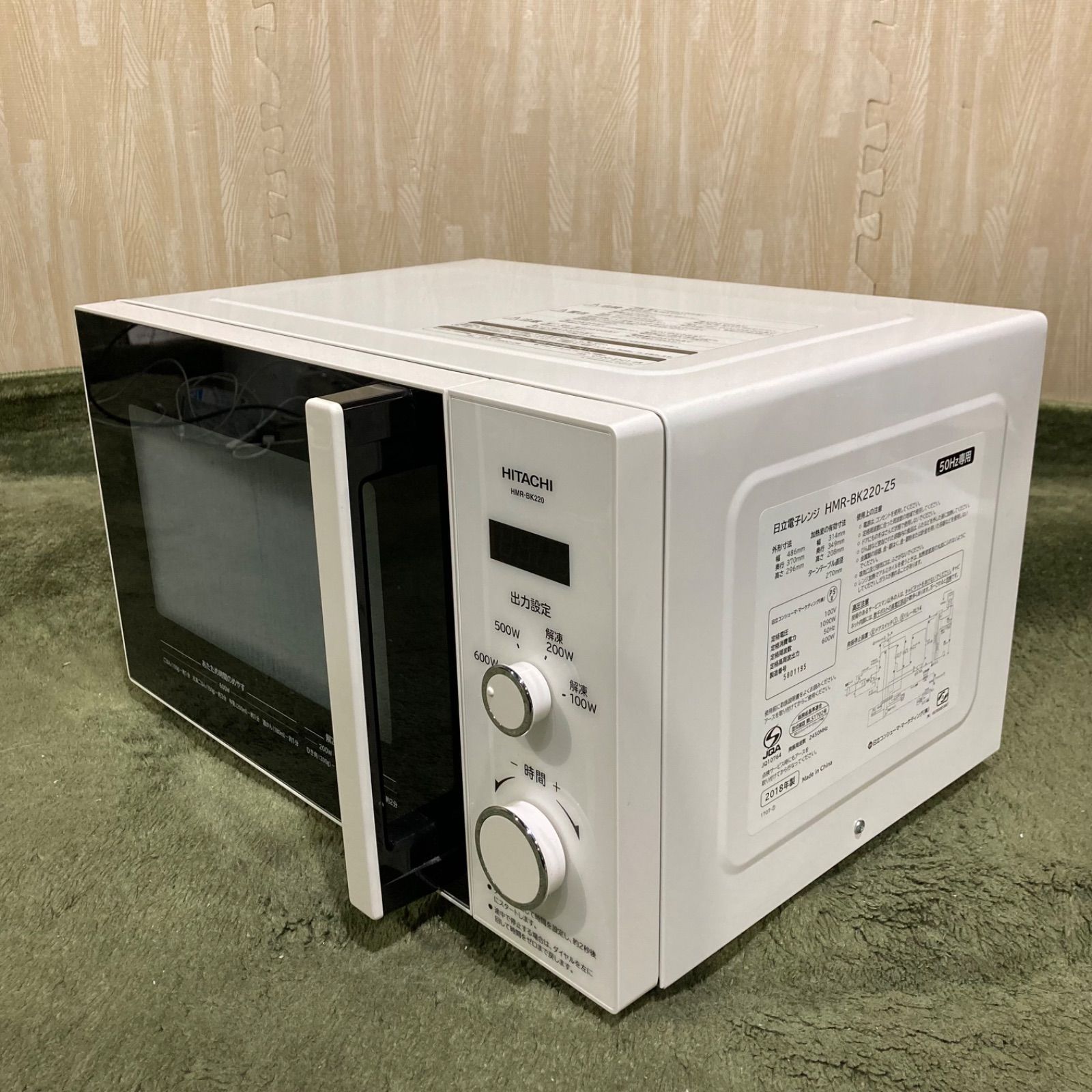 HITACHI 電子レンジ HMR-BK220 2018年製 50Hz専用 - キッチン家電