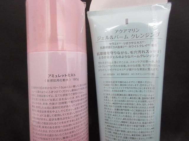 コスメプロ