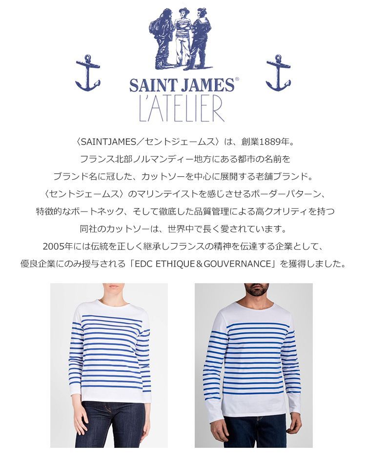 新品未使用 セントジェームス ナヴァル レイルージュ 長袖Tシャツ 綿