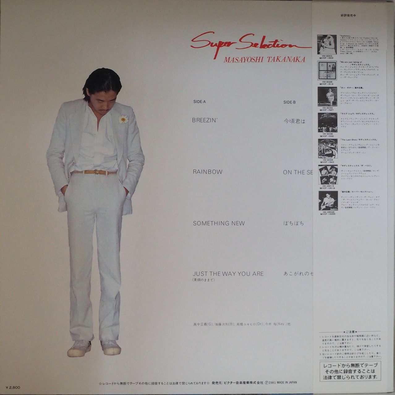 高中正義／スーパー・セレクション II - メルカリ