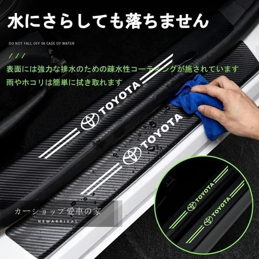 トヨタ ヴォクシー Voxy 90系 夜光 ドアサイドステップガード キズ防止 汚れキズ防止