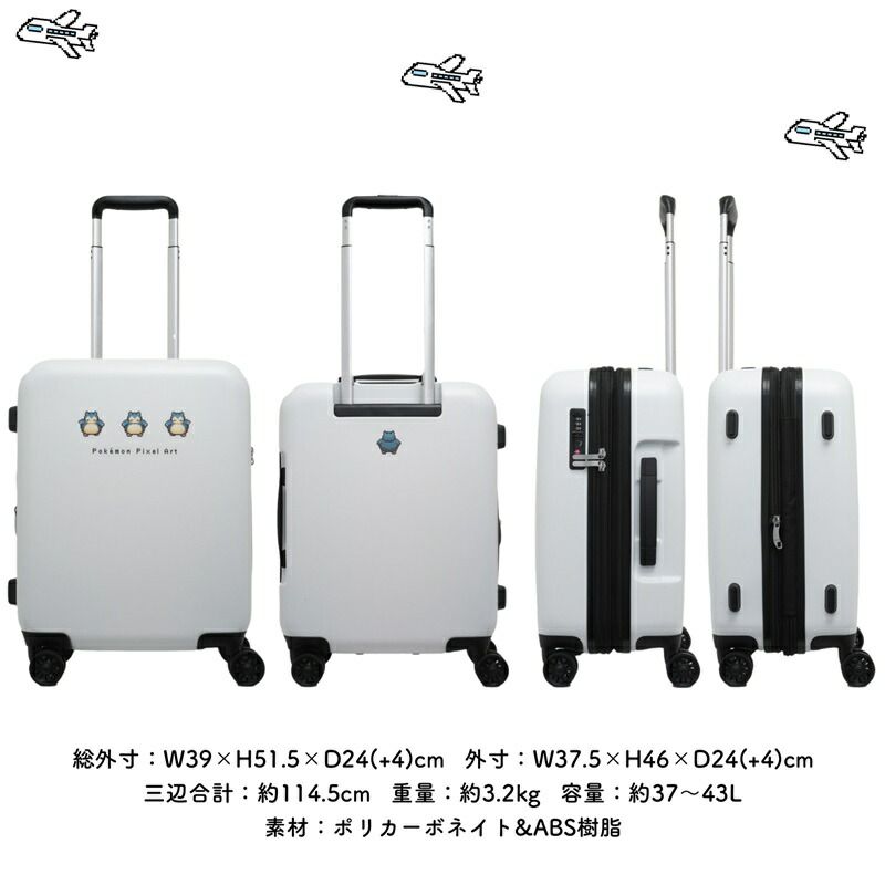 新品 スーツケース 機内持ち込み 拡張 カビゴン ポケモン