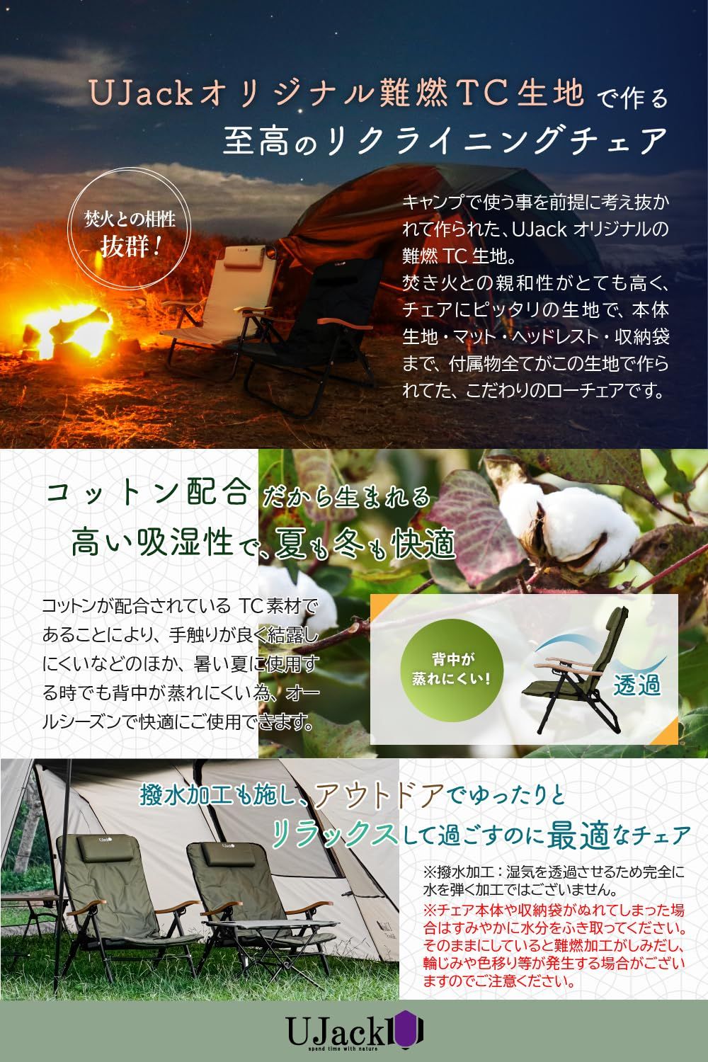 ユージャック