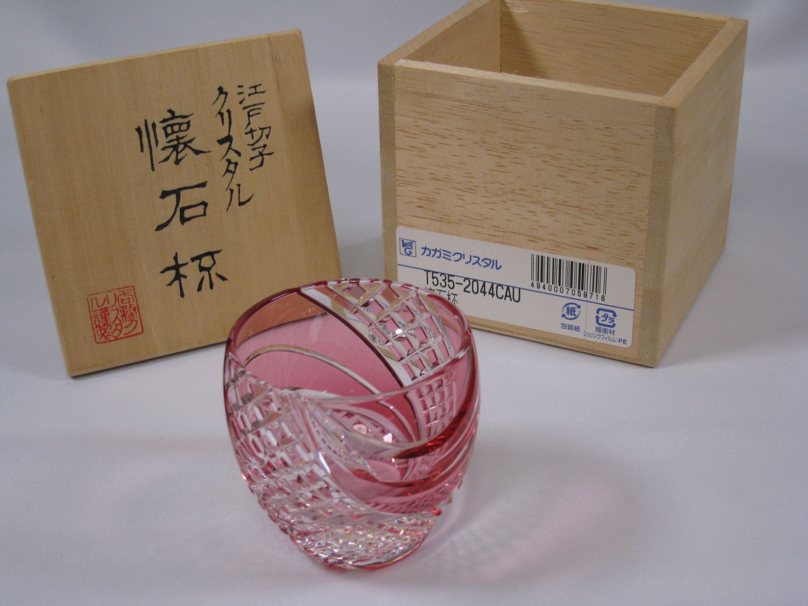 江戸切子（KAGAMI CRYSTAL ）魚子流し紋 冷酒杯（木箱入り） 【公式通販】