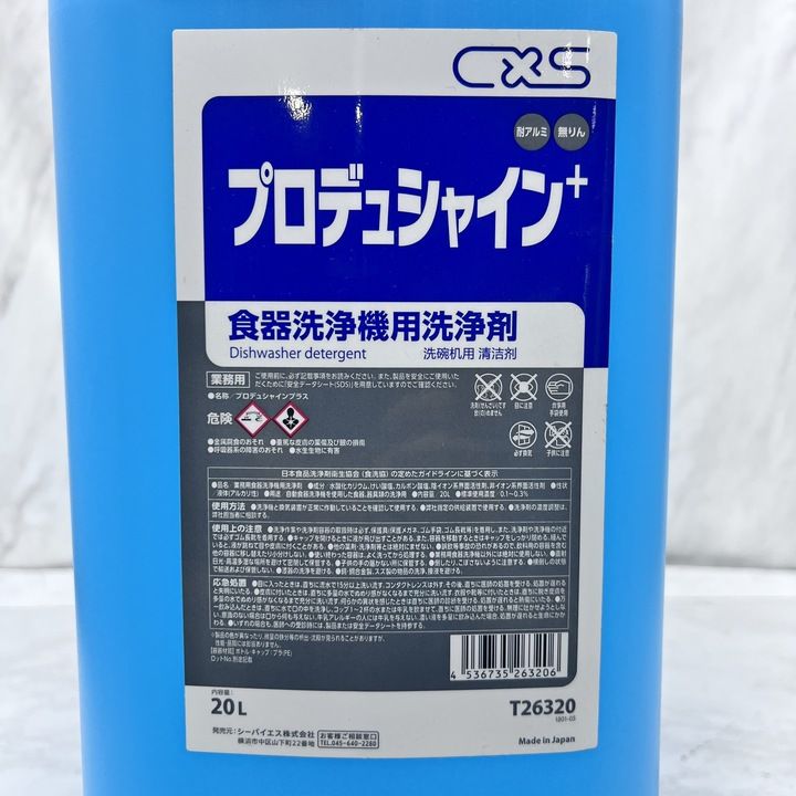 シーバイエス
