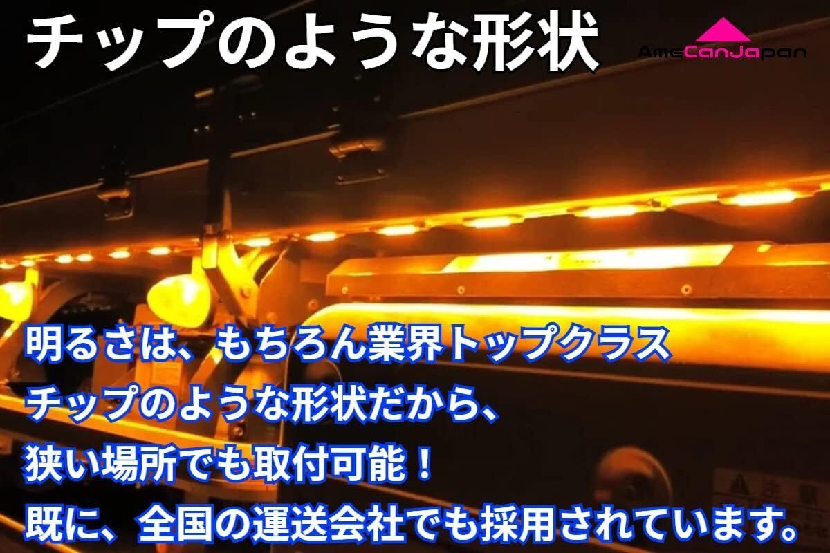 LED マーカーランプ