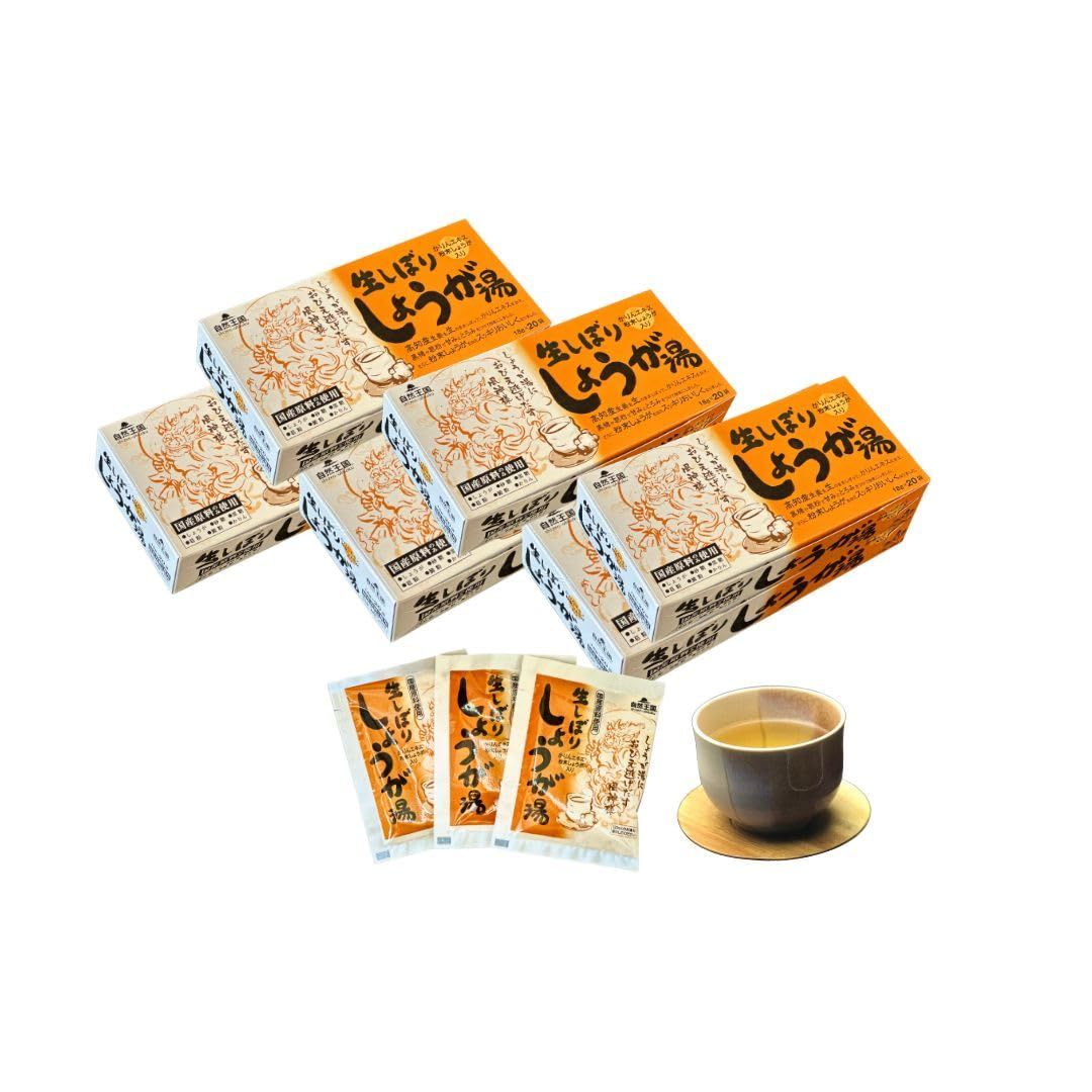 送料無料，SALE 自然王国 生しぼりしょうが湯 18g×20袋 お得な6個セット 入浴剤・バスソルト