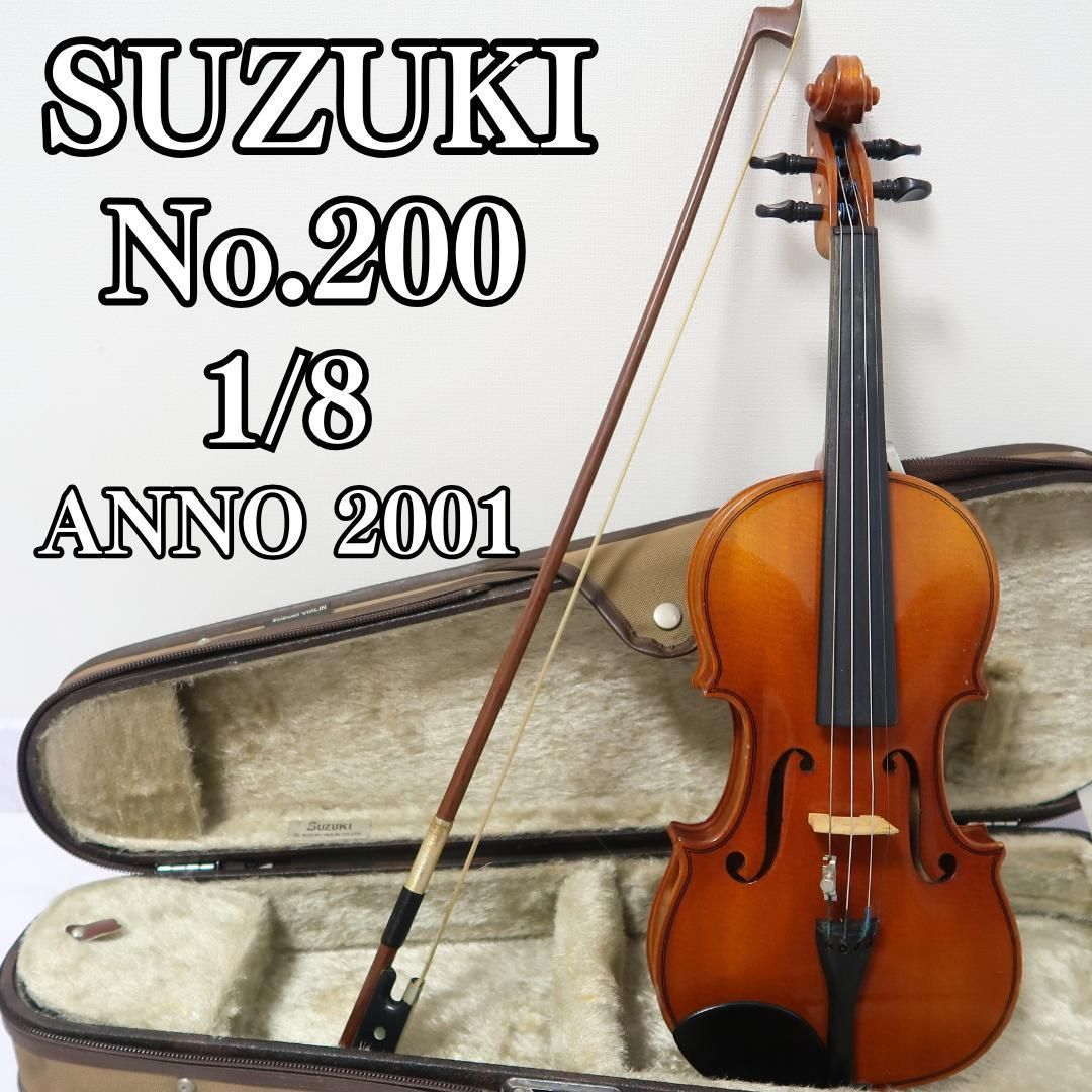 ヴァイオリン SUZUKI No.200 1|8 2001 弦楽器 バイオリン