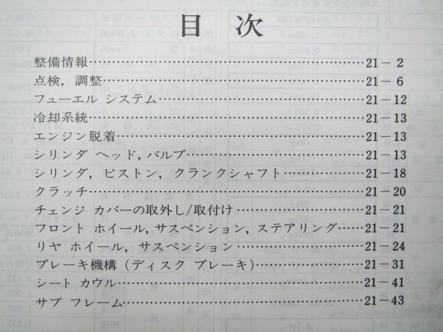 補足版 MC17