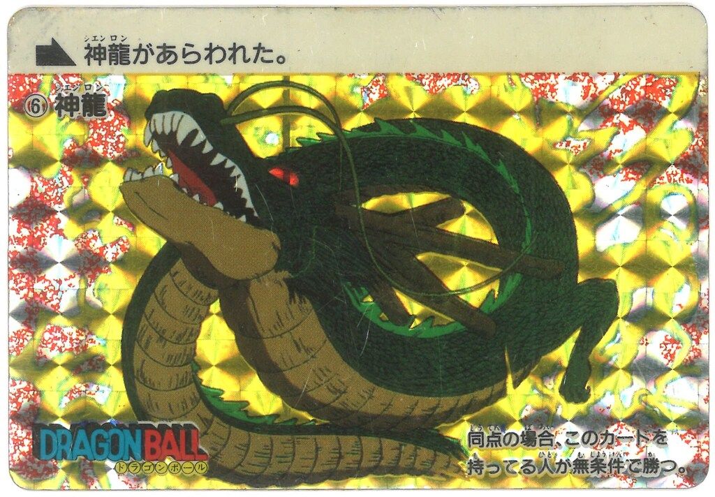 手数料安い アマダ ドラゴンボール/PPカード 6 神龍 アマダ/0弾（仮） ドラゴンボールカード