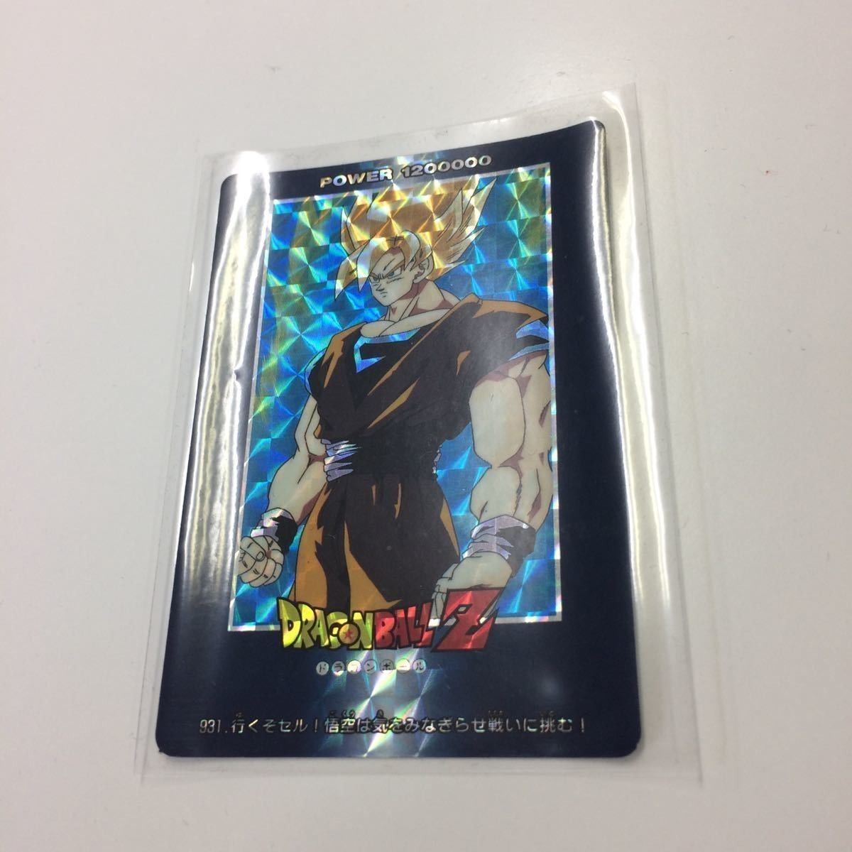 ドラゴンボール　カード　アマダ　悟空　キラ ドラゴンボール カード アマダ 悟空 925 PP レア レトロ 当時物