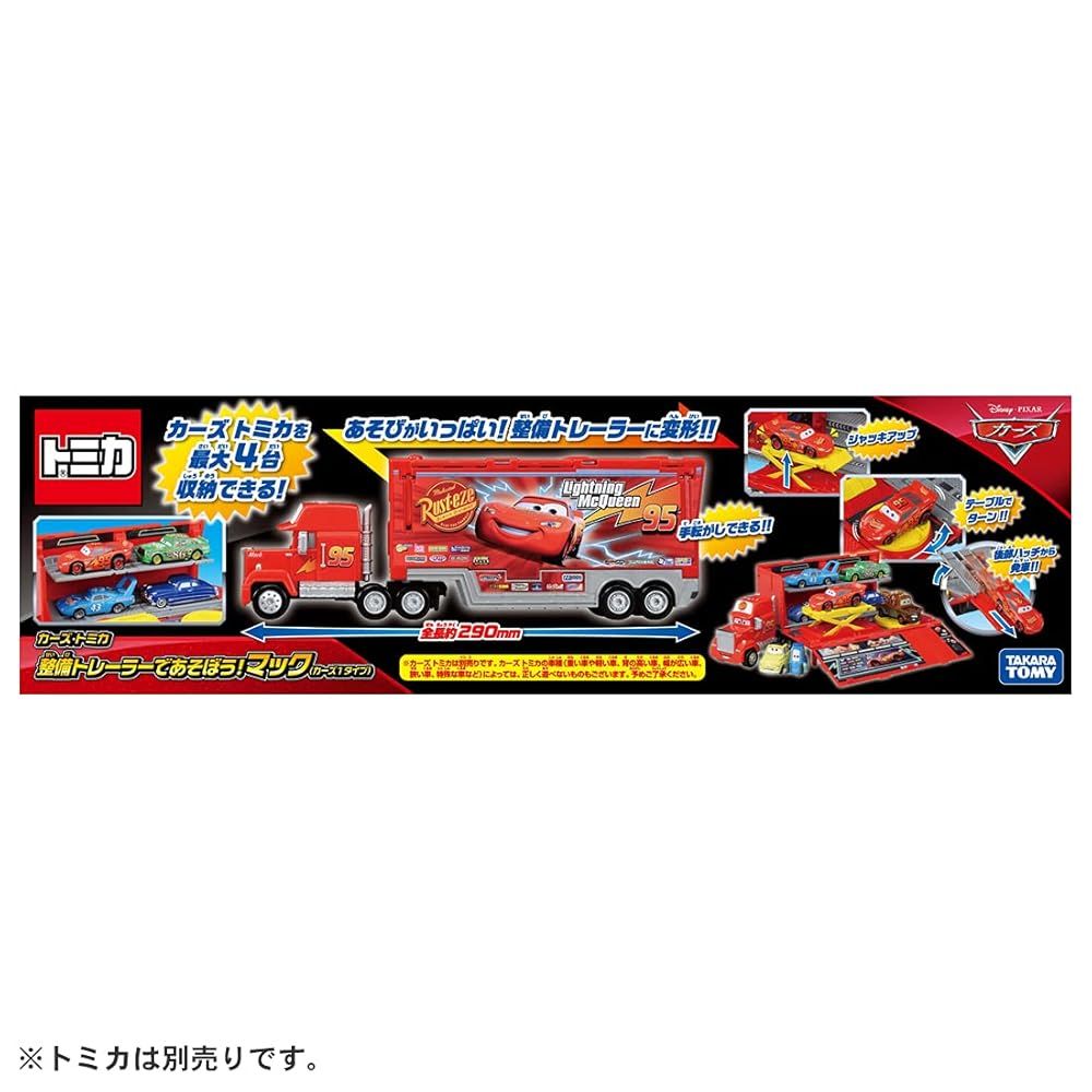 タカラトミー(TAKARA TOMY) ディズニー カーズ トミカ 整備トレーラー