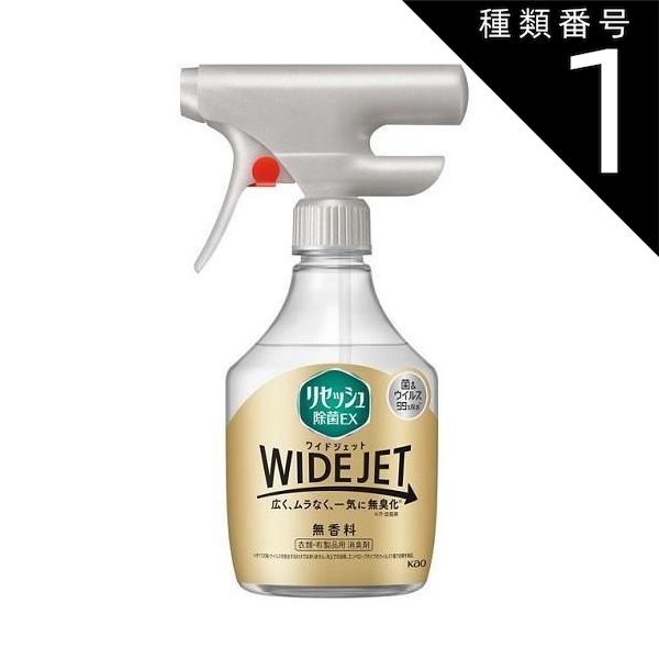 種類1 10個 まとめ買い 花王 リセッシュ 除菌EX ワイドジェット 無香料 本体 410ml