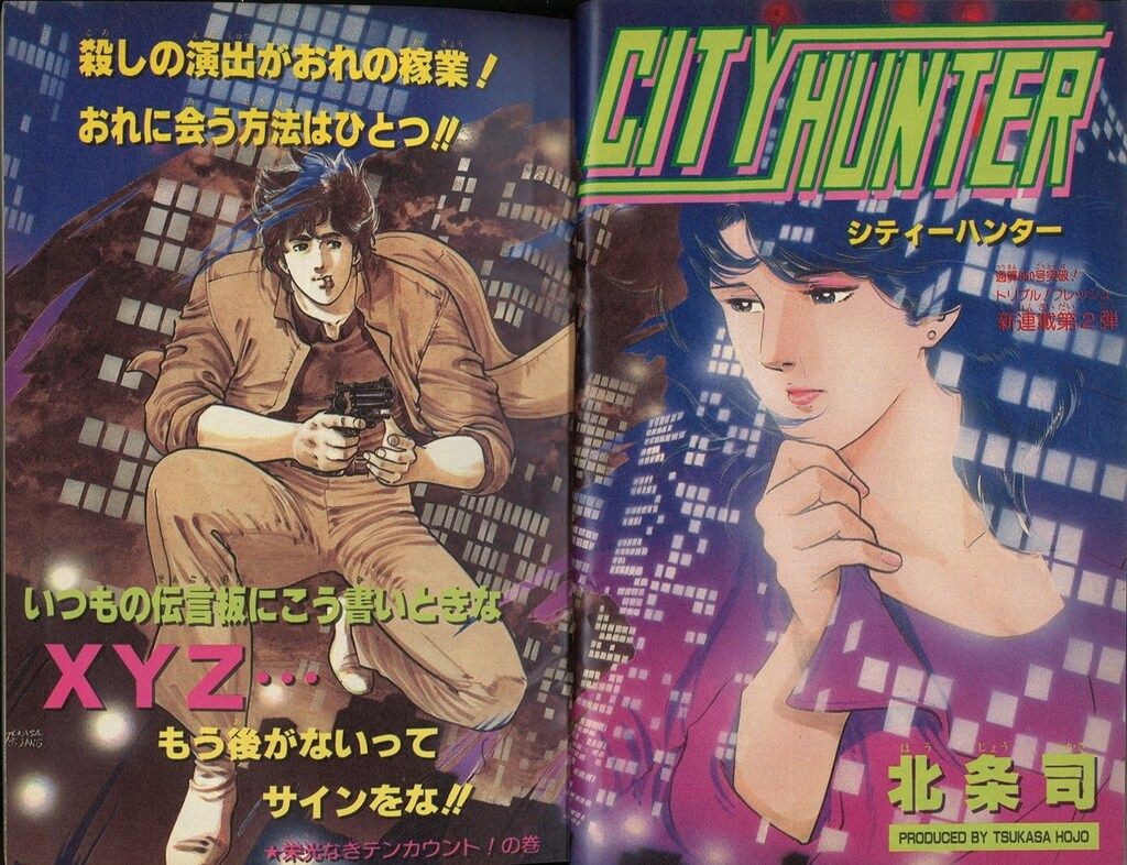 小学館 1984年(昭和59年)の漫画雑誌 月刊別冊コロコロコミック