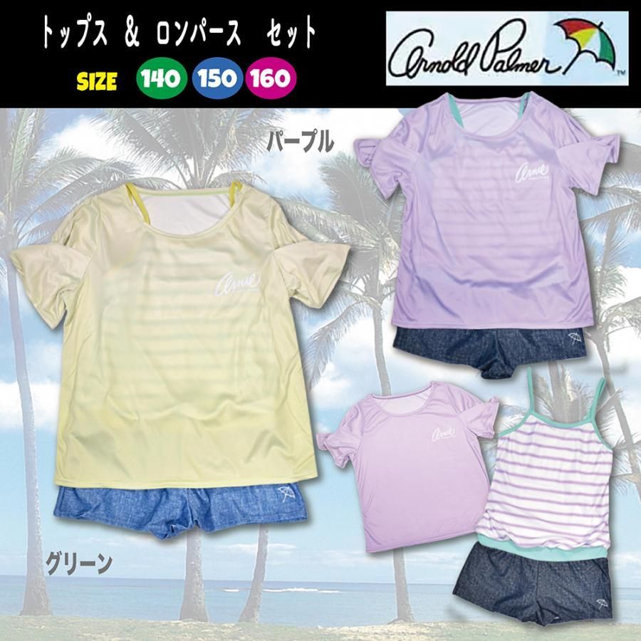 水着 キッズ ガールズ 女の子 トップス - ロンパースセット Arn Palmer 140 150 160 cm