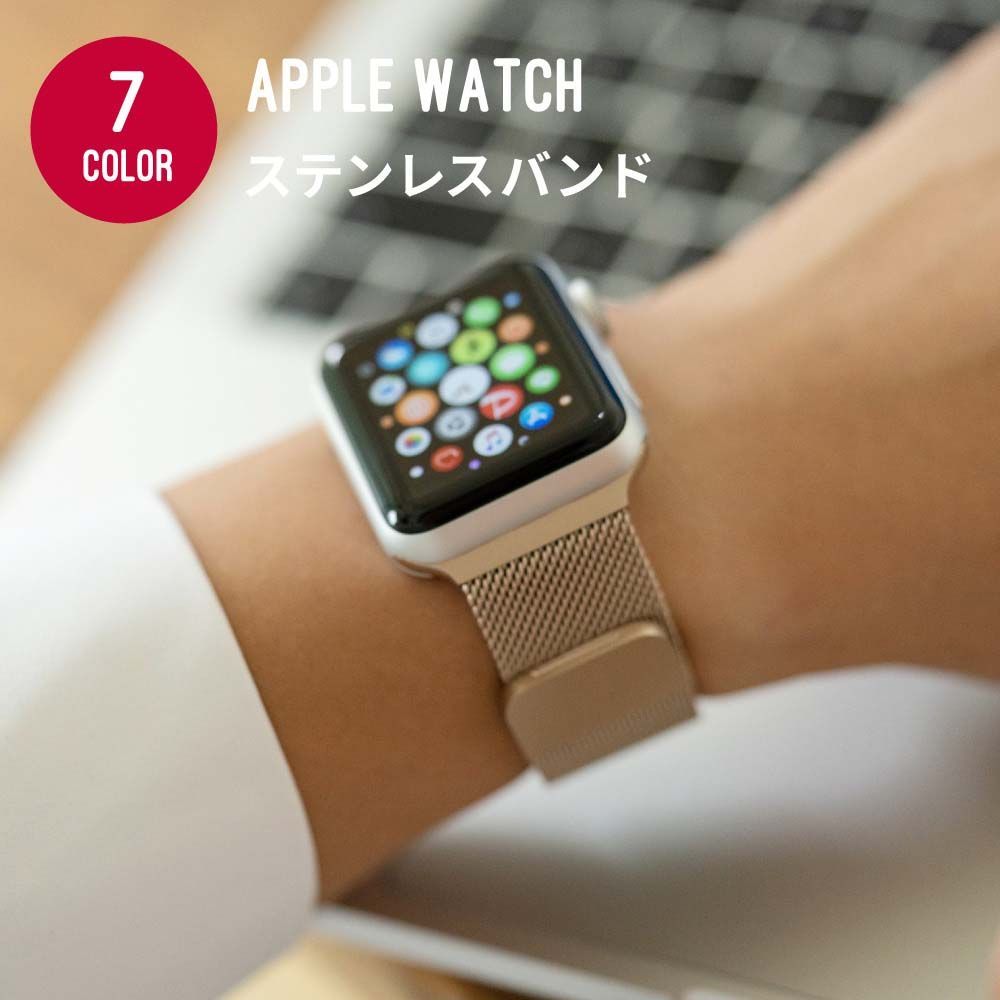 新品未使用品】 【メール便】 アップルウォッチ バンド ステンレス 38mm/40mm/41mm Apple watch Series1 2 3 4  5 6 7 SE - メルカリ