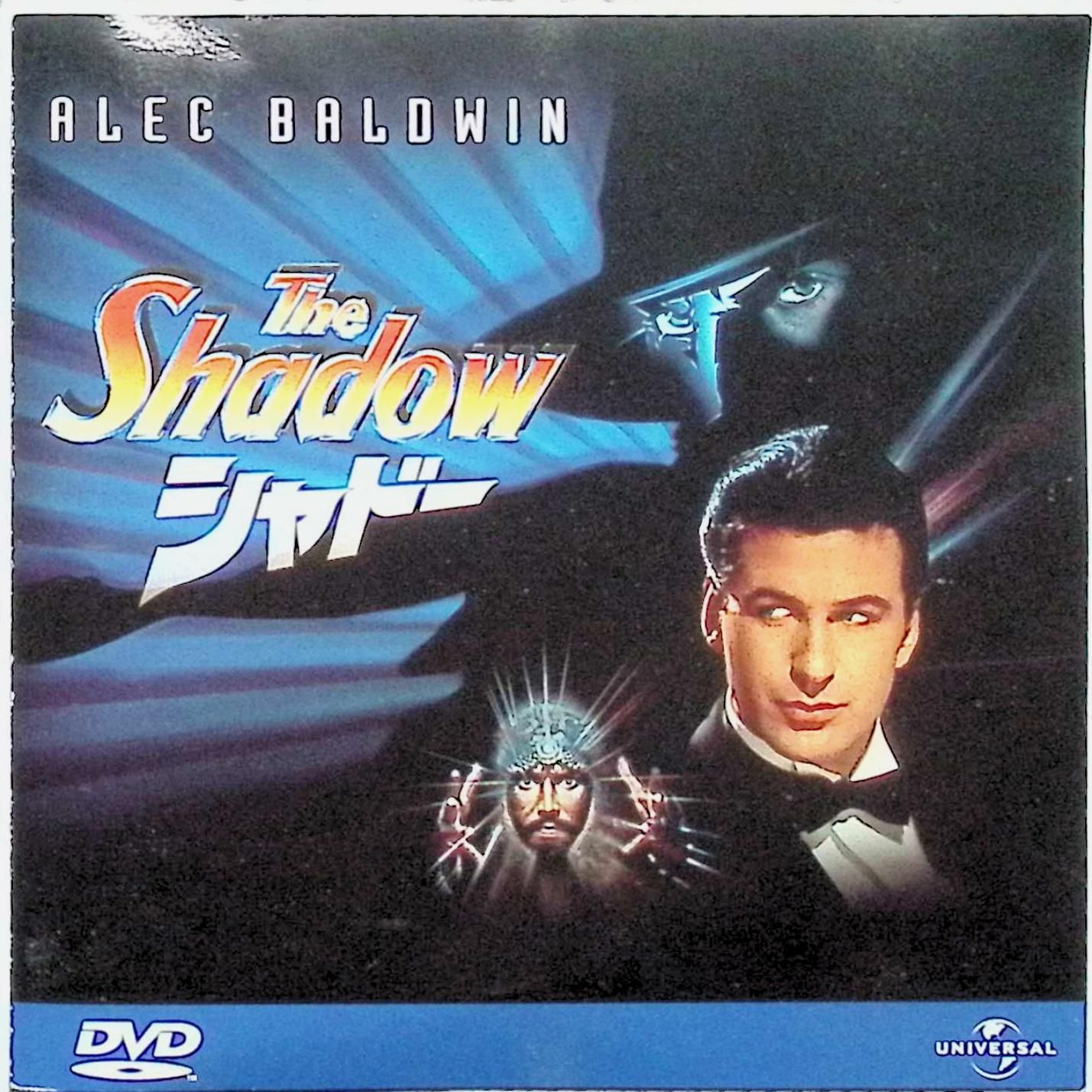 廃盤中古DVD●シャドー アレック・ボールドウィン ジョン・ローン Amazon.co.jp: シャドー [DVD] : アレック・ボールドウィン