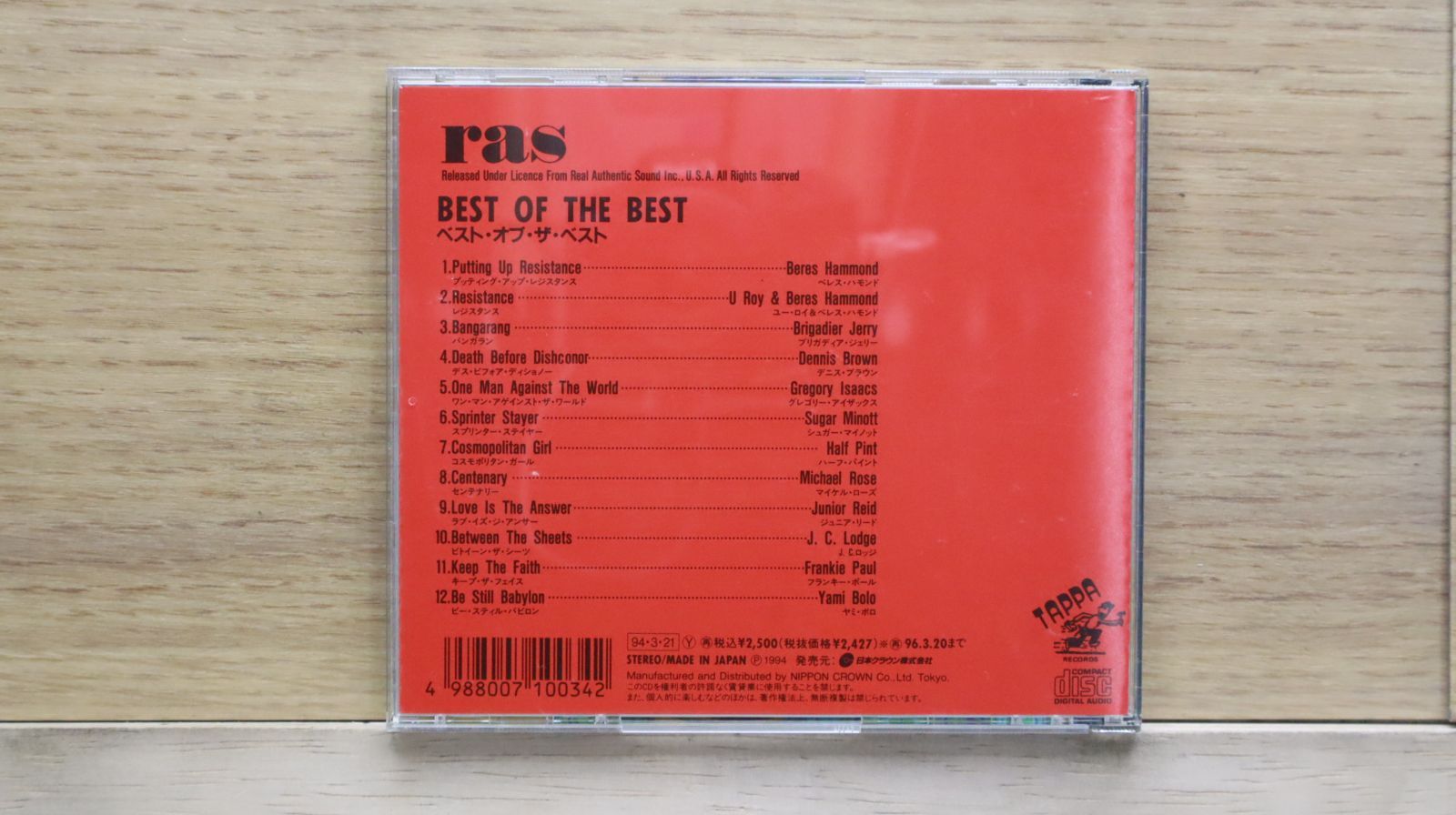 国内盤CD☆オムニバス/Various Artists□ ベスト・オブ・ザ