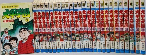 【漫画全巻セット】大甲子園　＜1〜26巻完結＞　水島新司　【中古】 大甲子園 1〜26巻全巻セット水島 新司