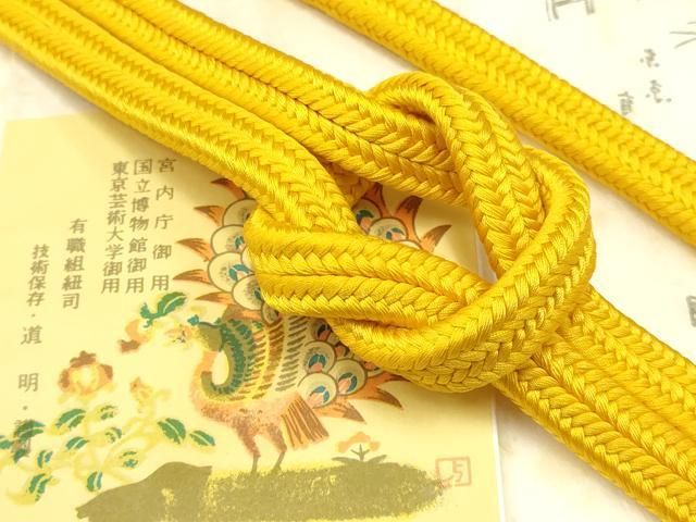 平和屋着物● 上 有職組紐道明 帯締め 冠組 山吹色 宮内庁御用 国立博物館御用 東京芸術大学御用 AABB7013ay