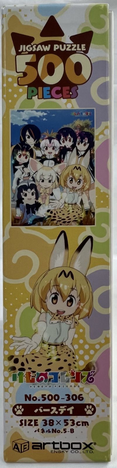 袋未開封 けものフレンズ ジグソーパズル バースデイ 500ピース - メルカリ
