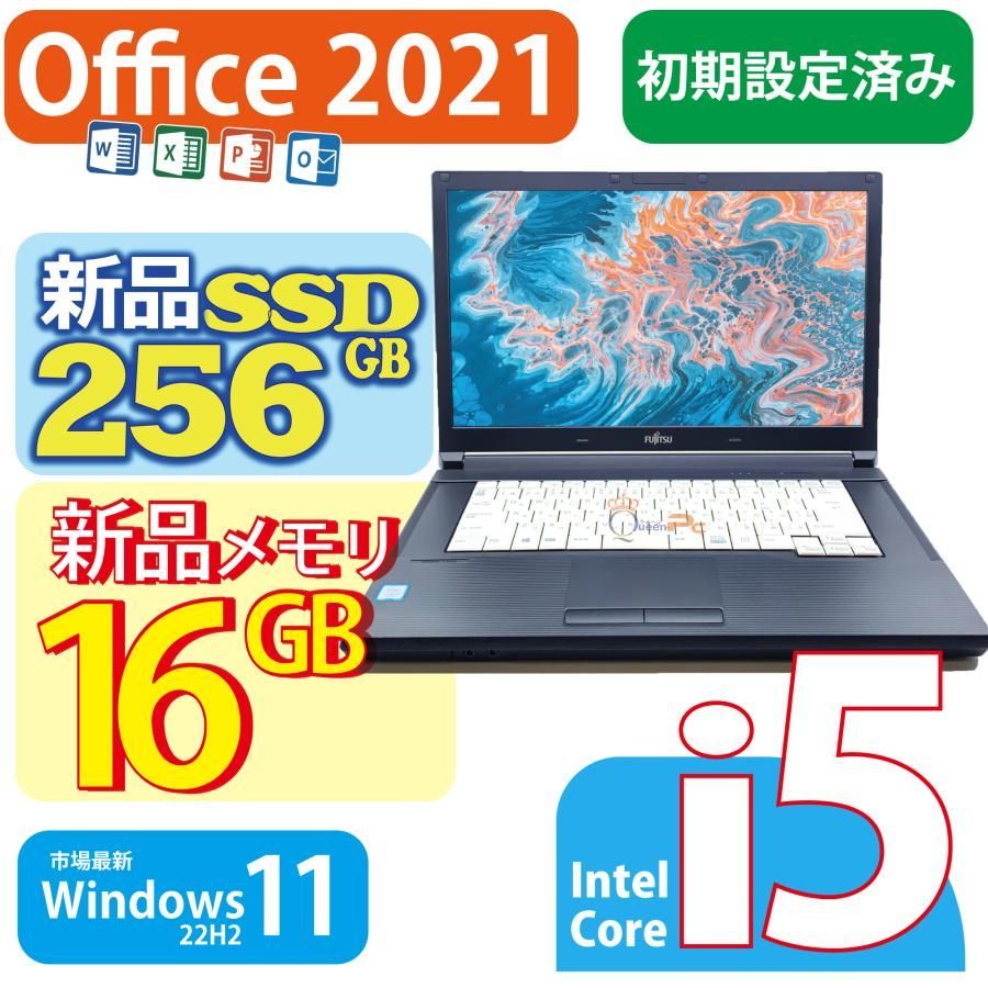 【早い者勝】Corei5搭載 富士通 ノートパソコン 高速SSD Win11ノートPC