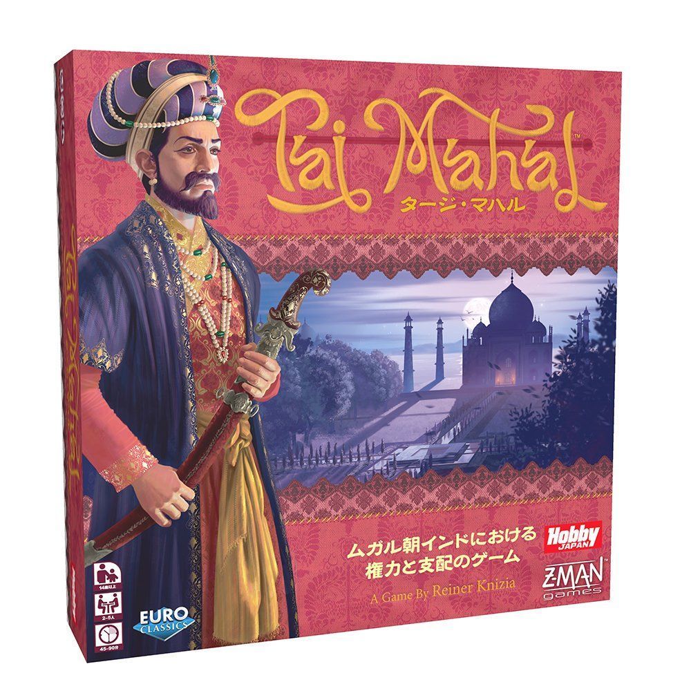 商品 14才以上向け 45-90分 2-5人用 ボードゲーム 日本語版 タージ マハル ホビージャパン