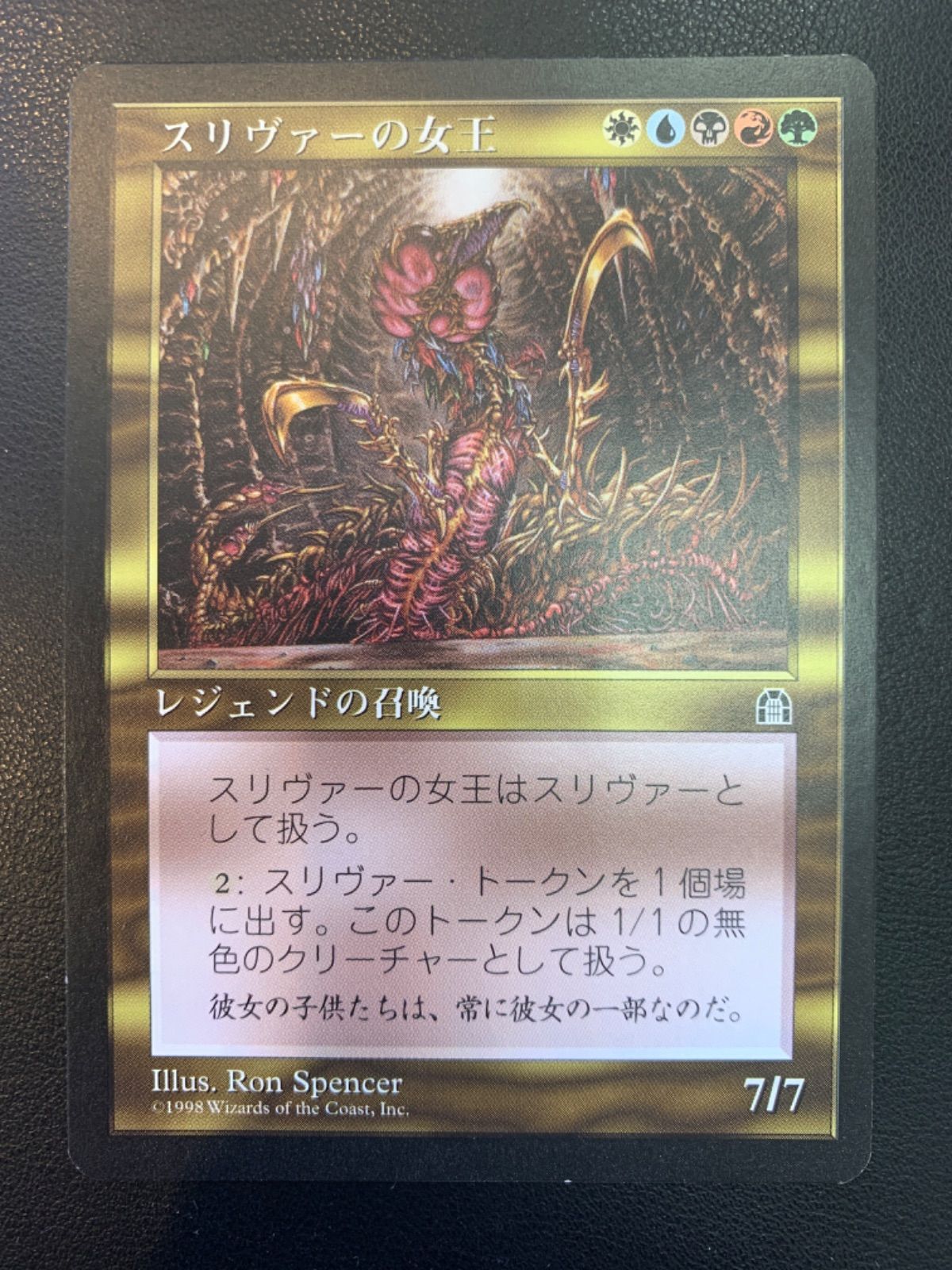 無料配達 mtg 日本語 1枚 スリヴァーの女王 マジック:ザ 無料配達 mtg 日本語 1枚 スリヴァーの女王 マジック:ザ