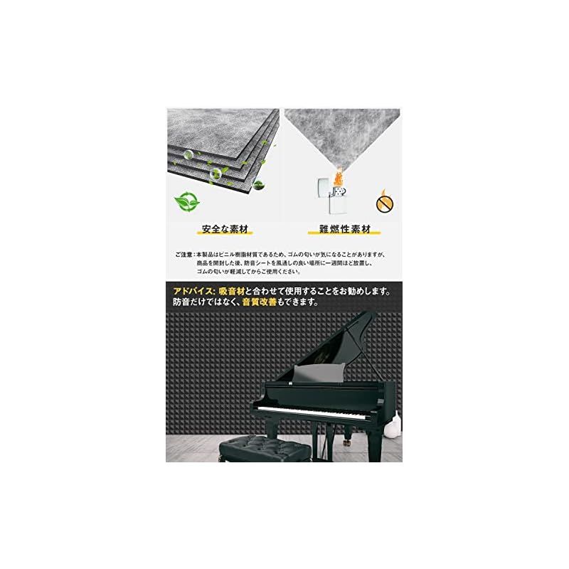 消音 騒音